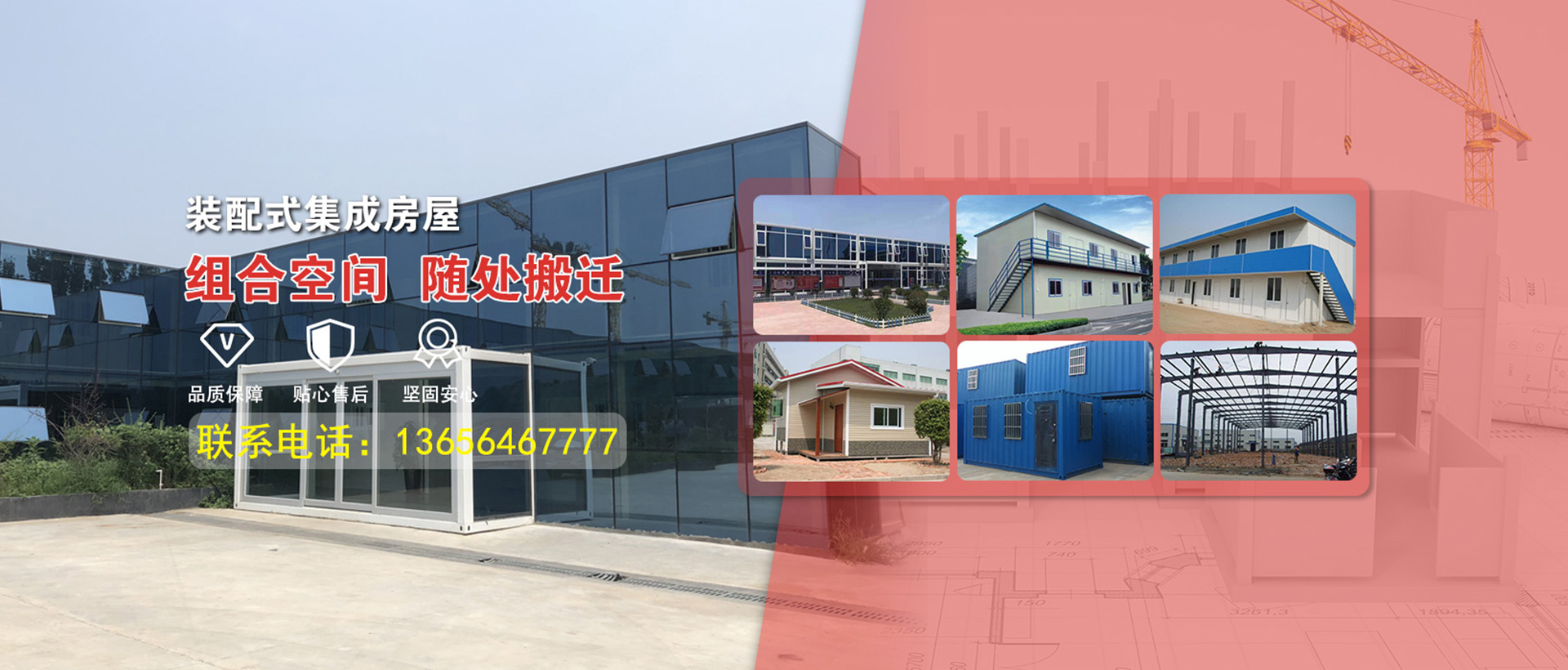 山东万森集成房屋有限公司